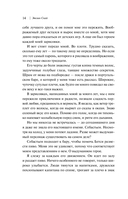 Сто историй любви Джульетты — фото, картинка — 11