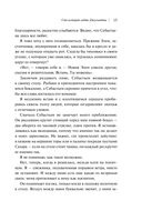 Сто историй любви Джульетты — фото, картинка — 12