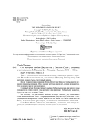 Сто историй любви Джульетты — фото, картинка — 3