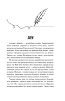 Сто историй любви Джульетты — фото, картинка — 6