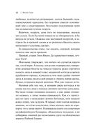 Сто историй любви Джульетты — фото, картинка — 7