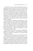 Сто историй любви Джульетты — фото, картинка — 8