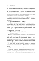 Сто историй любви Джульетты — фото, картинка — 9