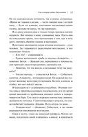 Сто историй любви Джульетты — фото, картинка — 10