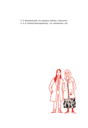 Расплетая ДНК. Увлекательный путеводитель по генетике — фото, картинка — 1