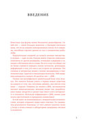 Расплетая ДНК. Увлекательный путеводитель по генетике — фото, картинка — 2
