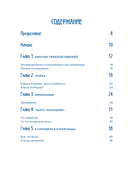 Ништяк, браток! Антология шансона. Хиты, изменившие русскую культуру — фото, картинка — 1