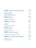 Ништяк, браток! Антология шансона. Хиты, изменившие русскую культуру — фото, картинка — 2