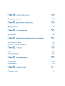 Ништяк, браток! Антология шансона. Хиты, изменившие русскую культуру — фото, картинка — 4