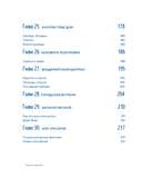 Ништяк, браток! Антология шансона. Хиты, изменившие русскую культуру — фото, картинка — 5