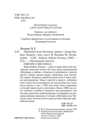 Любовник леди Чаттерли — фото, картинка — 1