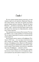 Любовник леди Чаттерли — фото, картинка — 2