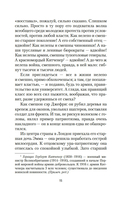 Любовник леди Чаттерли — фото, картинка — 12