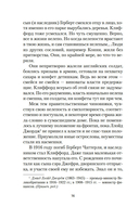 Любовник леди Чаттерли — фото, картинка — 13