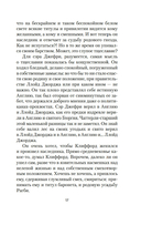 Любовник леди Чаттерли — фото, картинка — 14