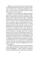 Любовник леди Чаттерли — фото, картинка — 15