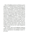 Любовник леди Чаттерли — фото, картинка — 16