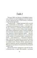 Любовник леди Чаттерли — фото, картинка — 17