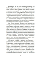 Любовник леди Чаттерли — фото, картинка — 19