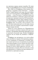 Любовник леди Чаттерли — фото, картинка — 3