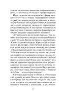 Любовник леди Чаттерли — фото, картинка — 5