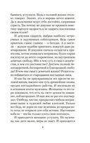 Любовник леди Чаттерли — фото, картинка — 6