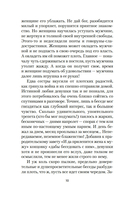 Любовник леди Чаттерли — фото, картинка — 7