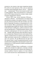 Любовник леди Чаттерли — фото, картинка — 8