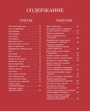 Блюда от шефа. Повседневная кухня с душой — фото, картинка — 1