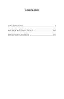 Э(П)РОН — фото, картинка — 1