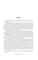 Э(П)РОН — фото, картинка — 3