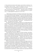 Э(П)РОН — фото, картинка — 6