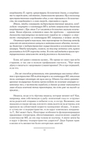 Э(П)РОН — фото, картинка — 7