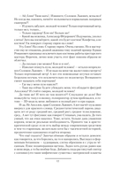 Э(П)РОН — фото, картинка — 8