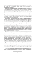 Э(П)РОН — фото, картинка — 9