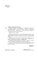 ЕГЭ. Обществознание. Полный курс в таблицах и схемах для подготовки к ЕГЭ — фото, картинка — 2
