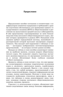 ЕГЭ. Обществознание. Полный курс в таблицах и схемах для подготовки к ЕГЭ — фото, картинка — 7
