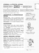 Обществознание — фото, картинка — 11