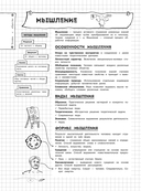 Обществознание — фото, картинка — 12