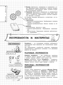 Обществознание — фото, картинка — 14