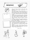 Обществознание — фото, картинка — 6