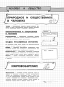 Обществознание — фото, картинка — 7