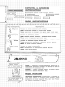 Обществознание — фото, картинка — 8