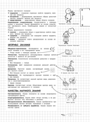 Обществознание — фото, картинка — 9
