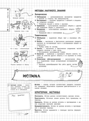 Обществознание — фото, картинка — 10