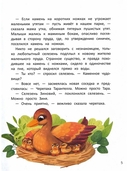 Счастье на коротких ножках — фото, картинка — 3