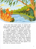 Счастье на коротких ножках — фото, картинка — 5