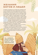 Мифическая экономика для детей — фото, картинка — 1