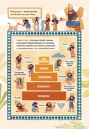 Мифическая экономика для детей — фото, картинка — 2