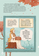 Мифическая экономика для детей — фото, картинка — 3